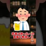 酔っぱらいの中年【2ch面白いスレ】