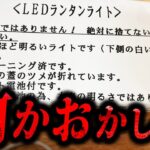 【鳥肌】2chに書き込まれた本当にゾッとする怖い話「変なもの拾った！」