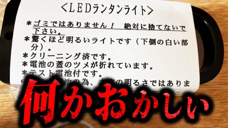 【鳥肌】2chに書き込まれた本当にゾッとする怖い話「変なもの拾った！」