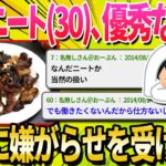 【2ch面白いスレ】弟のおごりで家族全員で焼肉行ったんだけど…【ゆっくり解説】