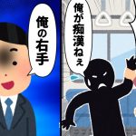 【スカッと】女「こいつにヤラれた。人生終わりたくなかったら慰謝料よこせ」俺「俺の右手を見ても同じことが言えるか？」【2chゆっくりスレ解説】