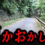 【実話】2chで賛否両論を巻き起こした怖すぎる話「変な山道」