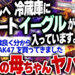 【爆笑面白い2chスレ】たかしへ 頼まれたもの買っておきました3選 [ ゆっくり解説 ]