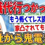 【2ch面白いスレ】退職代行を使って会社を辞めるも鬼電がきてて泣き叫び震える【ゆっくり解説】