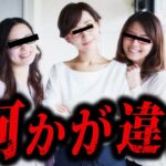 【実話】2chに書き込まれた本当に怖すぎる話「会社にヤバい女が来たんだが」