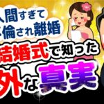 【2ch感動スレ】仕事人間すぎて嫁に不倫され離婚。娘の結婚式で知った意外な真実