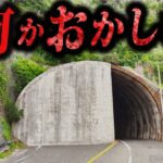 【最恐】2ch史上最も不気味な怖すぎる話「存在しない村」【完結編】