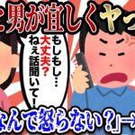 【2ch復讐スレ】３日間仕事ぶっ通しで帰宅。俺「仕事疲れた…ただいま〜」彼女、男「！？」俺「ぷぎゃーww」→彼女と男が宜しくやってた…→その後…