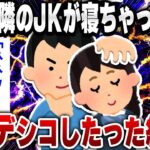 【ｷﾓ面白い2chスレ】これは通報されても仕方ない事案まとめ5選 [ ゆっくり解説 ]