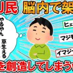 【2ch面白いスレ】なんJ民、頭の中に架空のなんJを作り出してしまうｗｗｗ【ゆっくり】