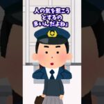 【2ch面白いスレ】対応の違い　#Shorts