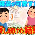 【2chほっこり】妹の寝顔がかわいすぎて観察し続けたら…www【ゆっくり】