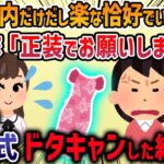 【報告者キチ】義兄嫁が苦手で結婚式をドタキャンしてやった→だけど子供産んでもらって従兄弟同士を仲良くさせたいどうしたらいい？【修羅場】