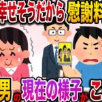 【ざまぁw】半年前に離婚した元夫から突然の連絡「お前ばっかり幸せそうにして！慰謝料請求！」私「は？」→その結果www【伝説のスレ】