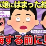 【2ch面白いスレ】キャバクラに夢中になって嫁を失ったｗｗｗ