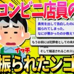 【2ch面白いスレ】女に振られたんだけど、俺の何が悪かったか教えてくれ…【ゆっくり解説】