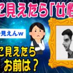 【2ch知識教養スレ】女性脳、男性脳を判断できる画像がこれｗｗ【ゆっくり解説】