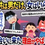 兄ばかり溺愛する両親「息子が一番可愛い」祖父母「娘は引き取る」→数十年後、唐突に両親が娘に会いに来た結果【2ch修羅場スレ・ゆっくり解説】