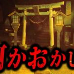 【最恐】2chに書き込まれたガチでゾッとする怖い話「変な神社」