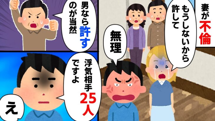 【スカッと】妻が不倫して離婚を決意。「男なら許すのが当然だろ？」と義父が言ってきたので妻のヤバさを伝えると【2chゆっくりスレ解説】