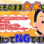 【2ch】あなたの家庭はどんなだった？おでんとかお鍋とかって鍋ごと食卓に出しますか？【ゆっくり実況】