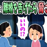 【2ch修羅場スレ】浮気した嫁「離婚するならベランダから飛び降りるよ！？」俺「どうぞ。」→俺が精神崩壊することに・・・