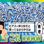 【2chまとめ】チー牛「ピアス女は無理」←これさぁ【ゆっくり】