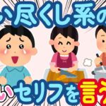 【2ch ほっこり】食い尽くし系の妹がかわいいセリフを言いまくる→その発言の理由に納得した結果w