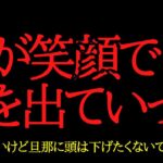 【2chヒトコワ】面白半分で旦那の食事洗濯をしなかったら、離婚届を渡された…2ch怖いスレ