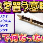 【2ch面白いスレ】リコーダー←これの2ch評価が史上最低すぎるww【ゆっくり解説】