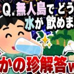 【爆笑面白い2chスレ】奇人変人大集合！笑えるコピペ集54連発 [ ゆっくり解説 ]