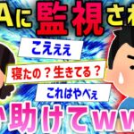 【2ch面白いスレ】ワイ、近所のBBAから怖いLINEがくるんやが、どうしたらええんや？ｗｗｗ