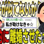 【２ch 非常識スレ】弟の生まれた子供が全然似てない。→『これって嫁が浮気してるよね⁉︎』→強制的に離婚させてみた結果ｗｗｗｗ【ゆっくり解説】