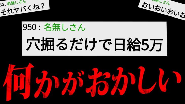 【短編集】結局人間が1番怖い…2chのガチでゾッとする話3選