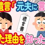 【2ch ほっこり】母の遺言は「離婚した夫には絶対に言うな」→数ヶ月後、偶然父に会った結果…