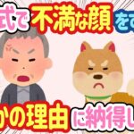 【2ch ほっこり】犬が結婚式当日に文句を言う→夫「じゃあ来るな」と言ったが、まさかの理由に納得して…