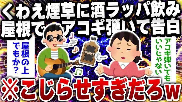 【ｷﾓ面白い2chスレ】厨二病こじらせすぎた史上最強のヤバい元彼の話 [ ゆっくり解説 ]