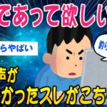 【2ch考えさせられるスレ】これはネタであってほしいスレです【ゆっくり解説】