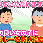 【2ch馴れ初め】嫁と初めて会った時、何を思ったかは今でも内緒にしている…【ゆっくり】