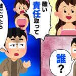 女「先輩の子を妊娠した」俺「君は誰？嘘だったら責任取ってもらうよ」結果【2chゆっくりスレ解説】