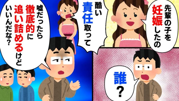 女「先輩の子を妊娠した」俺「君は誰？嘘だったら責任取ってもらうよ」結果【2chゆっくりスレ解説】