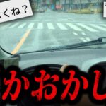 【鳥肌】2chを騒がせたマジでゾッとする怖い話「変なドライブ」