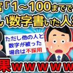 【2ch面白いスレ】「これが正解やろ」「賢くて草」２ちゃんねらーの回答がヤバすぎてワロタｗｗｗｗｗ