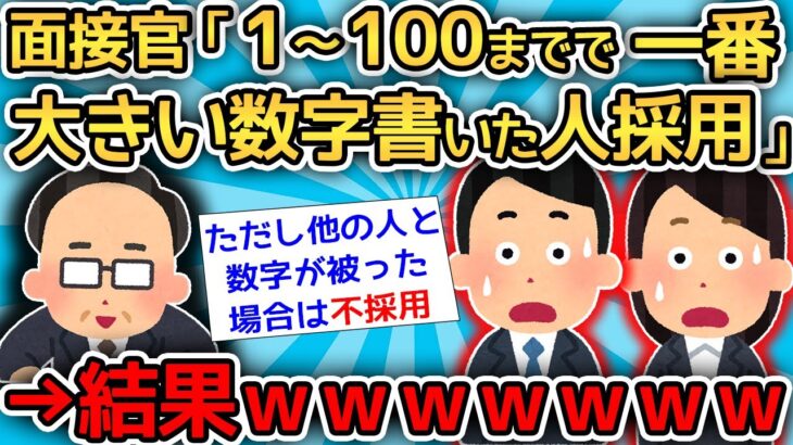 【2ch面白いスレ】「これが正解やろ」「賢くて草」２ちゃんねらーの回答がヤバすぎてワロタｗｗｗｗｗ