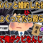 【報告者キチ】悲報や→会社の後輩に殴られた俺→何故か会社をクビになったんだが….スレ民「お前の頭が悲報やな」【2ch【ゆっくり解説】