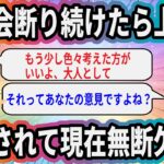 飲み会断り続けたら上司に論破されて現在無断欠勤中【2ch面白いスレ】