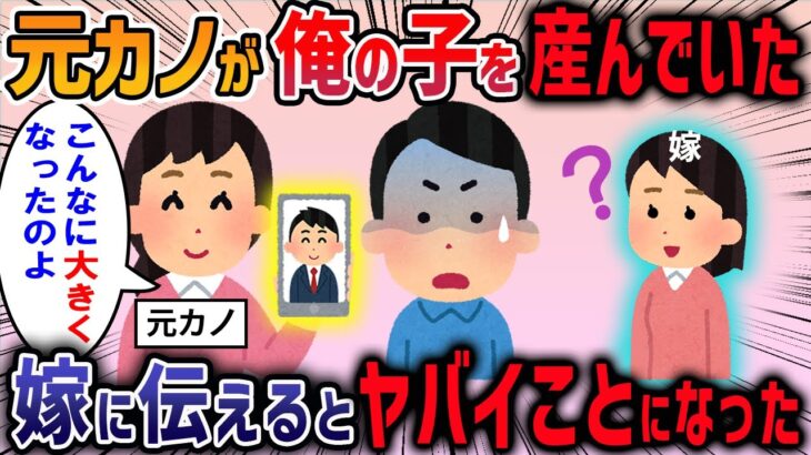 【2ch修羅場スレ】15年前に別れた元カノが俺の子を産んでいた→元カノ「父親としての責任を果たしてほしい」それを知った妻が衝撃の行動に…