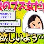 【2ch面白いスレ】36歳の女の子だけど男性が女性にされて嬉しい事を教えてください！！【ゆっくり解説】