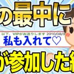 【2ch伝説スレ】Hの真っ最中に妹が部屋凸してきた結果【ゆっくり解説】