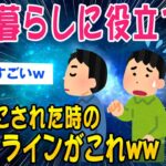 【2ch面白いスレ】田舎暮らしに役立つ村八分にされたときのガイドラインww【ゆっくり解説】